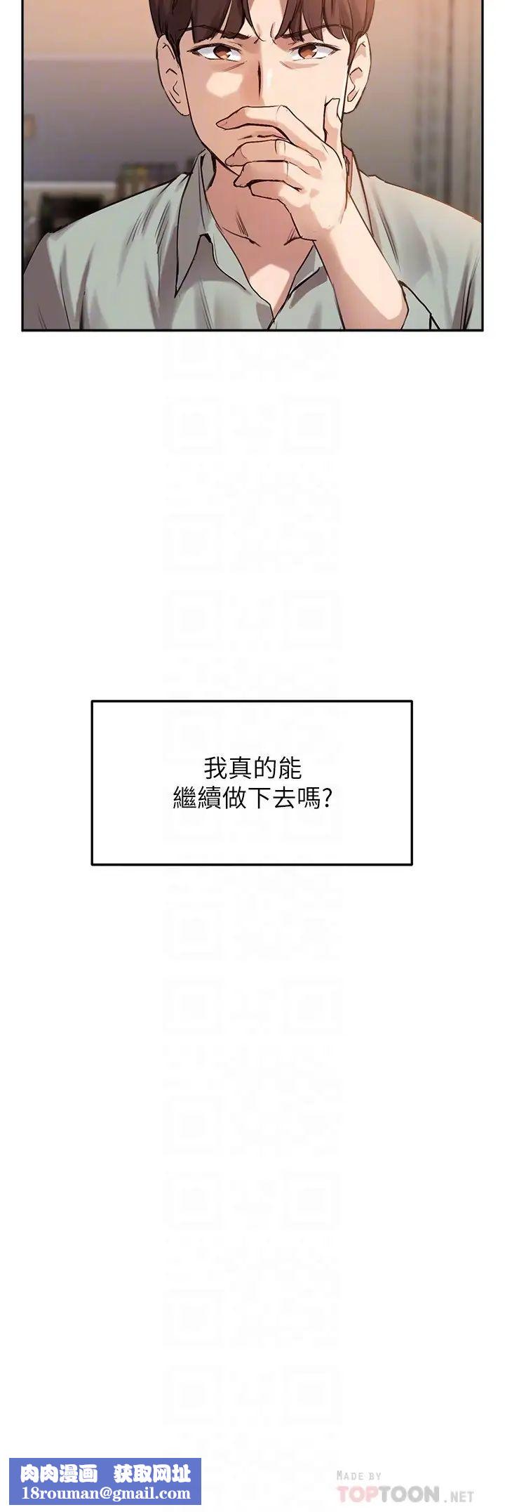 指导女大生第9话-给学长的特别礼物