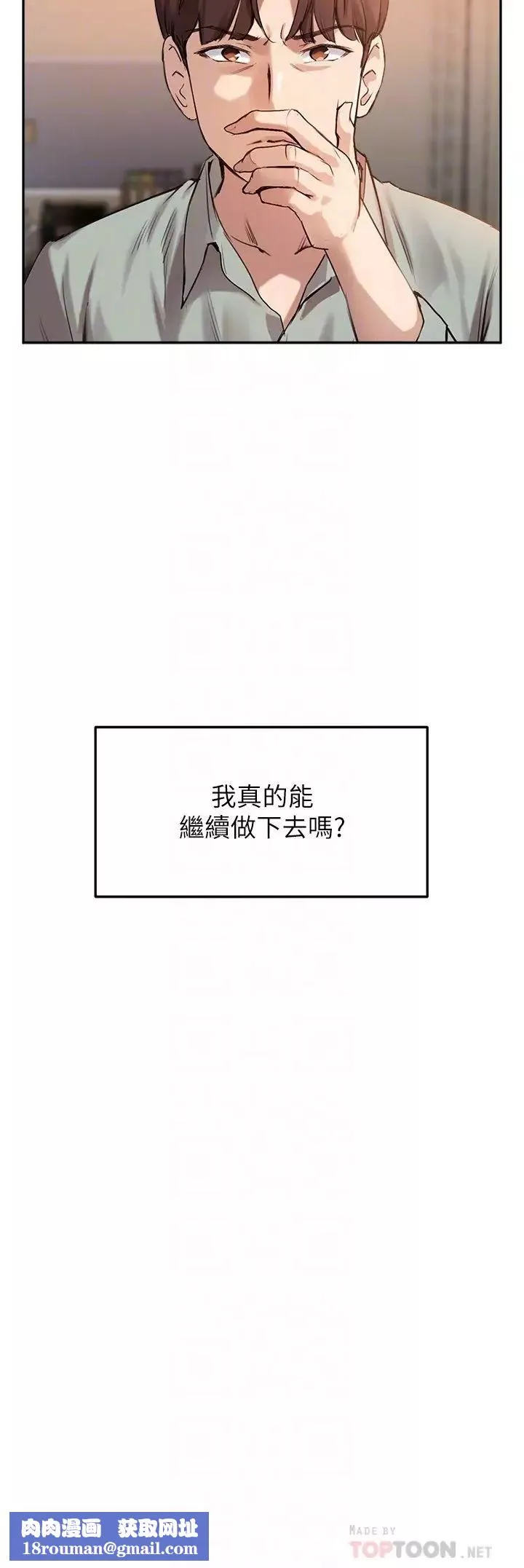 指導女大生第9話-給學長的特別禮物