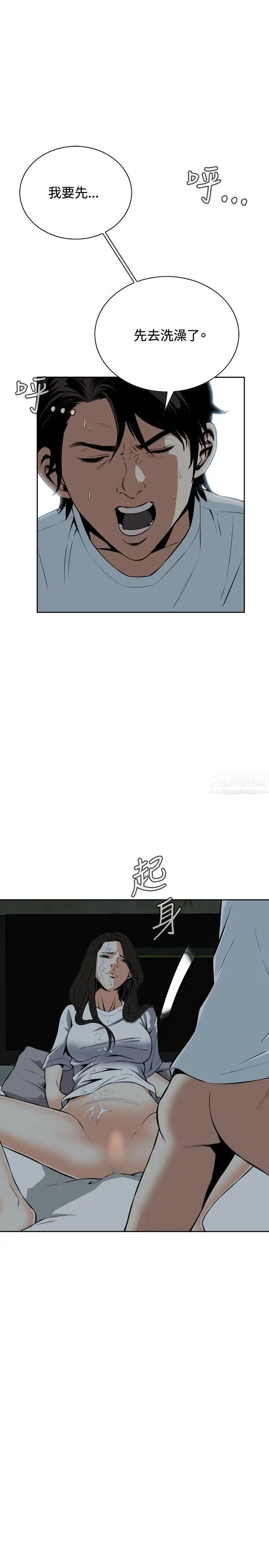 偷窥第14话-胆颤心惊的夜晚2