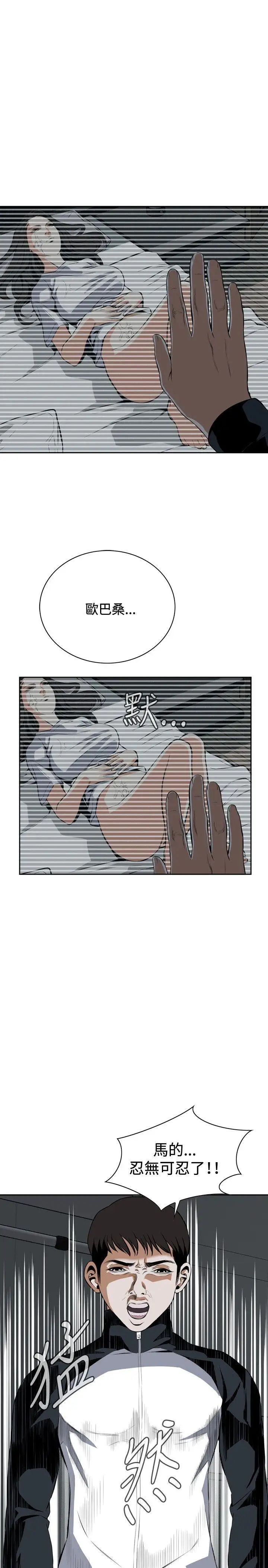 偷窥第14话-胆颤心惊的夜晚2