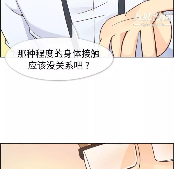 鄭主任為何這樣第50話