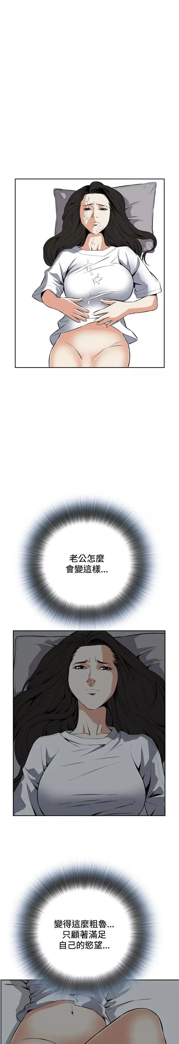 偷窥-第14话-胆颤心惊的夜晚2 - 图片 29