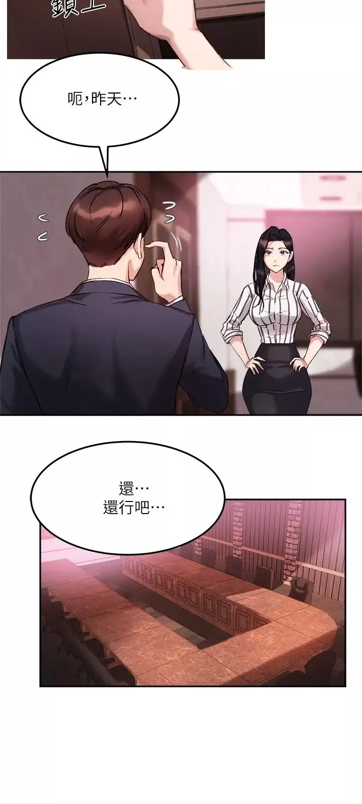 指导女大生-第9话-给学长的特别礼物 - 图片 22