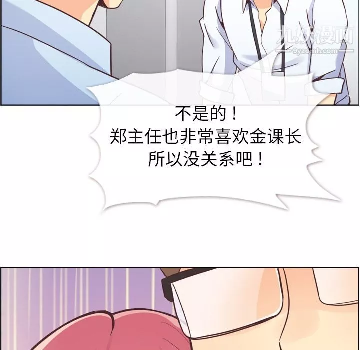 鄭主任為何這樣第50話