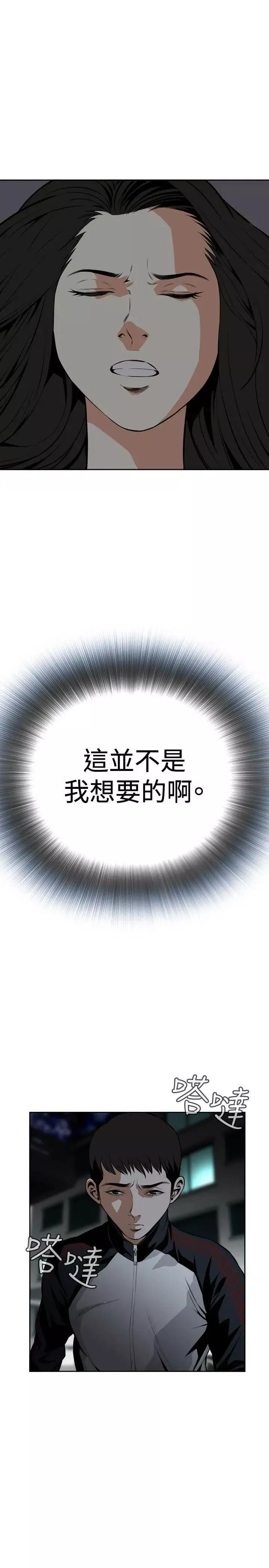 偷窺第14話-膽顫心驚的夜晚2