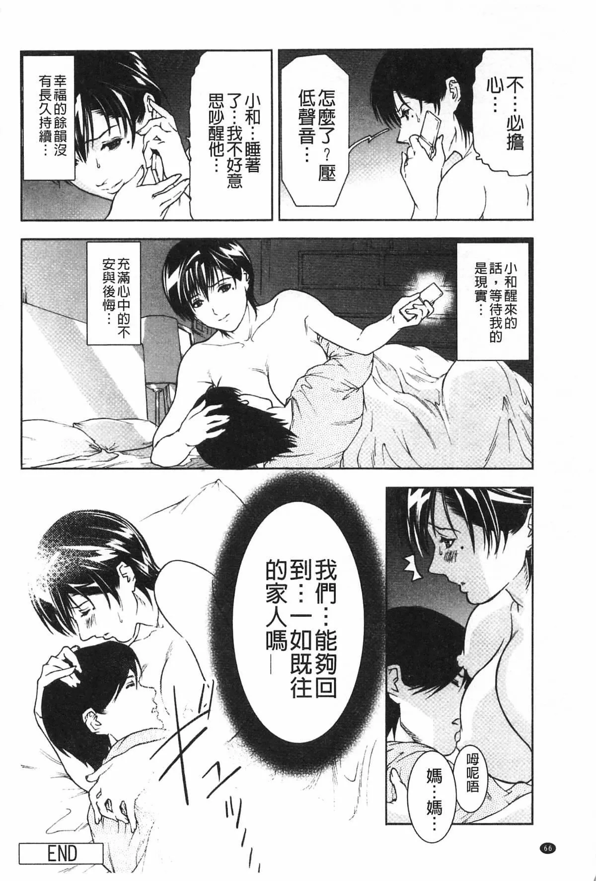 [天馬ふぇみお]肉喰人妻[天馬ふぇみお]肉喰人妻