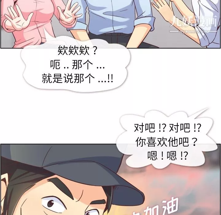 鄭主任為何這樣第50話