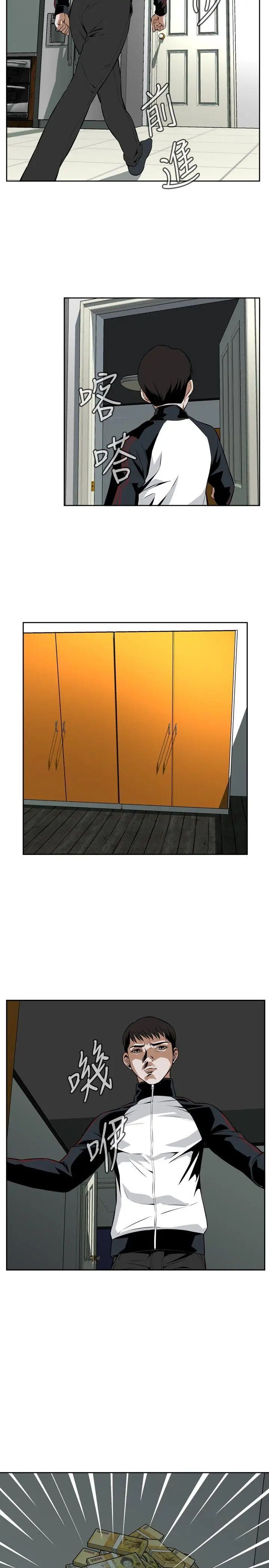 偷窥第14话-胆颤心惊的夜晚2