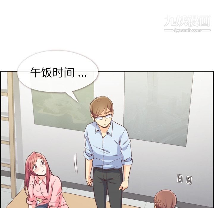 郑主任为何这样第50话