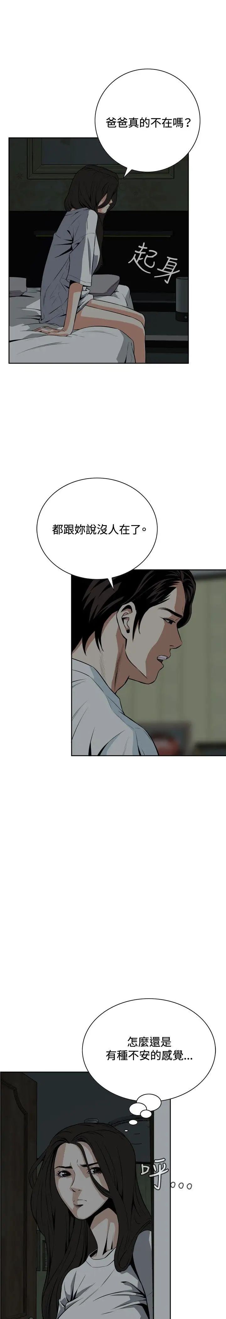 偷窥第14话-胆颤心惊的夜晚2