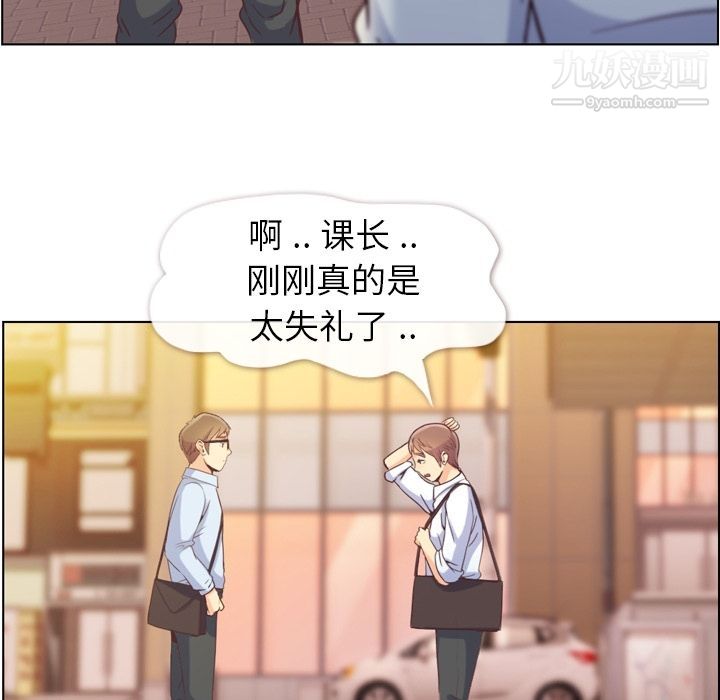 鄭主任為何這樣第50話