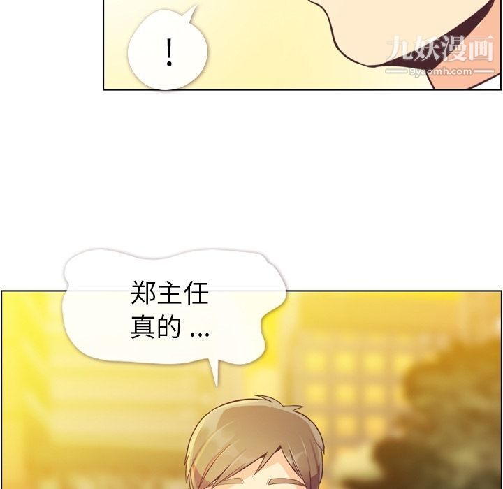 鄭主任為何這樣第50話