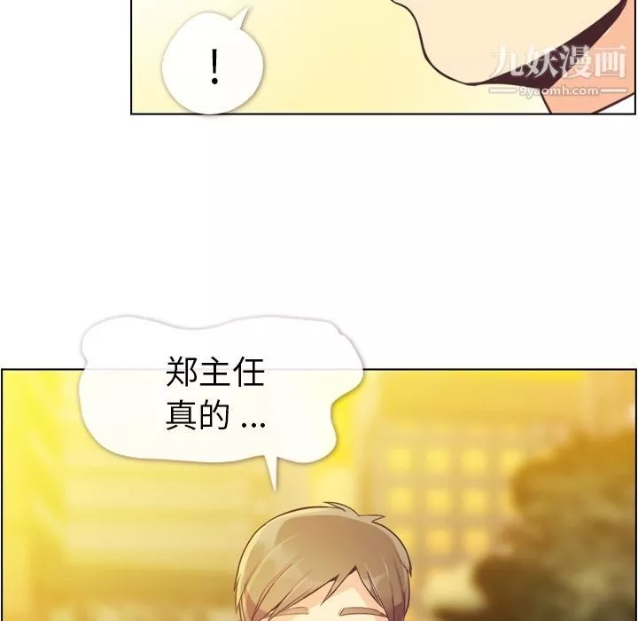 郑主任为何这样-第50话 - 图片 51