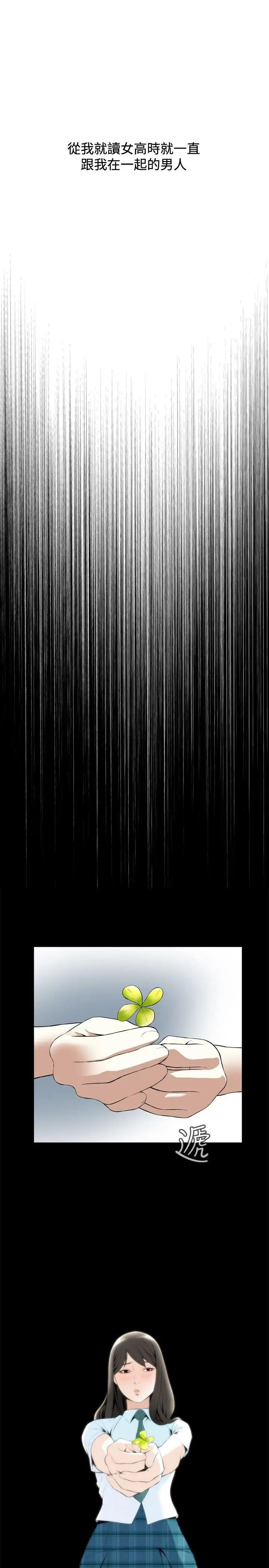 偷窺第15話-膽顫心驚的夜晚3