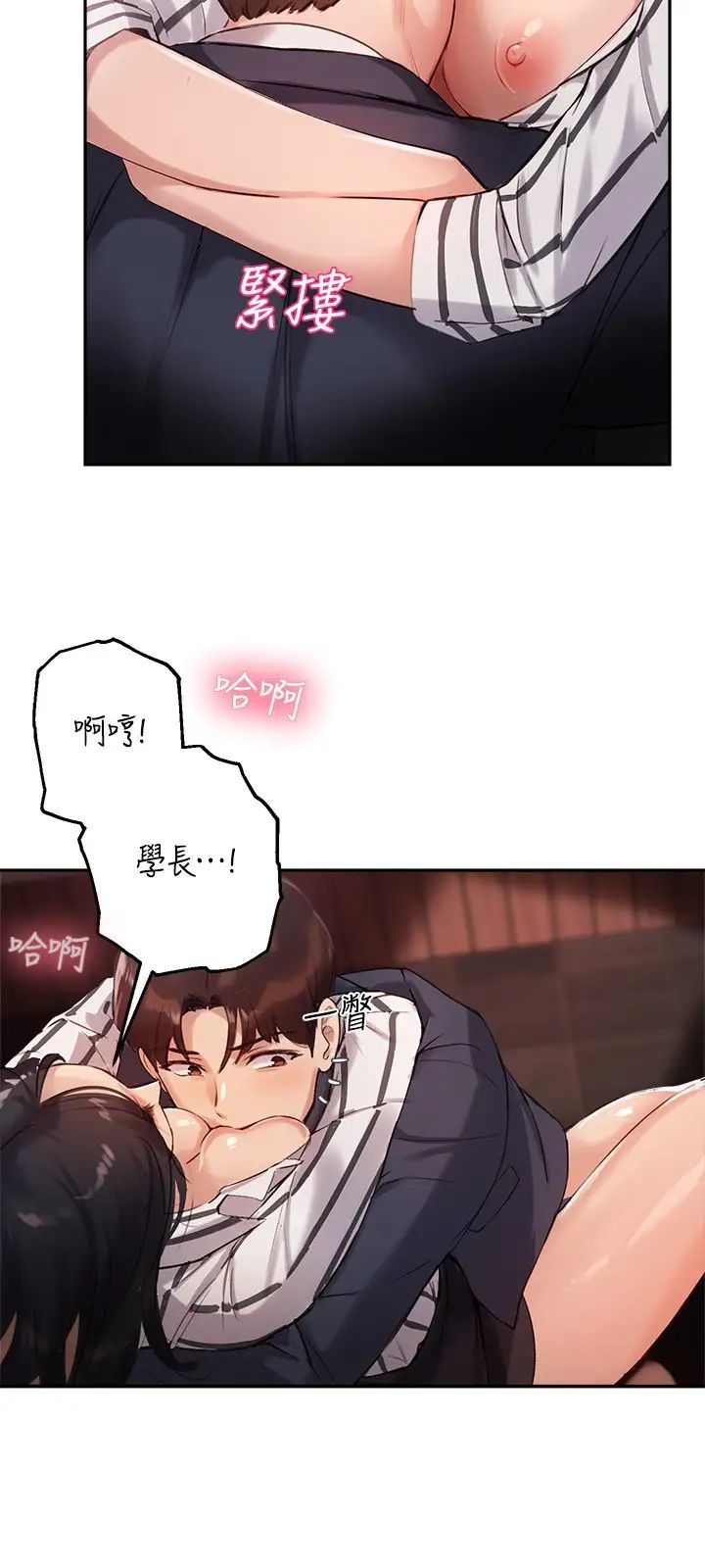 指導女大生第10話-慾火焚身的博恩