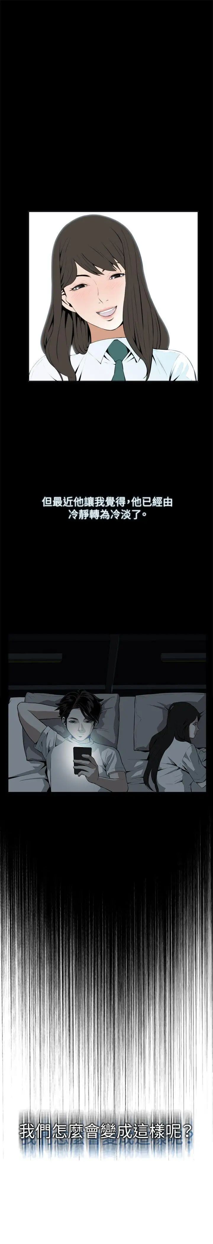 偷窥第15话-胆颤心惊的夜晚3