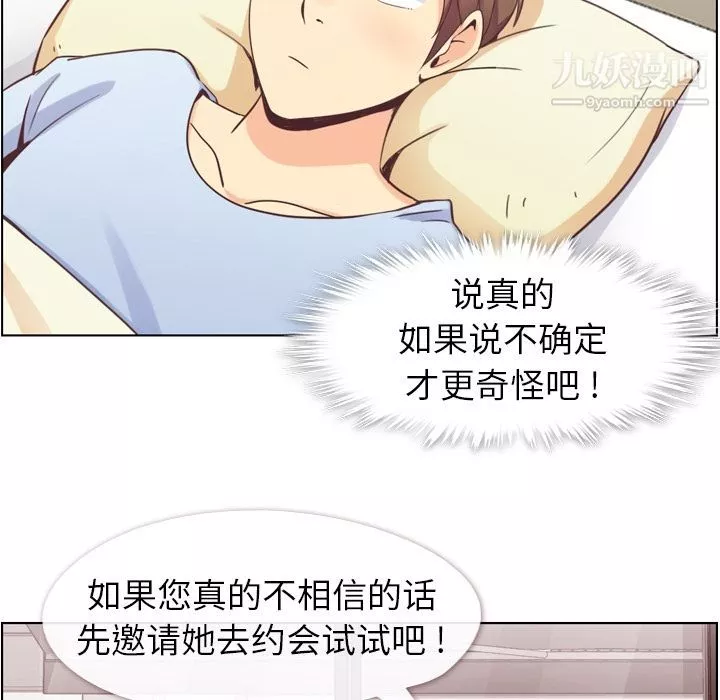 鄭主任為何這樣第50話