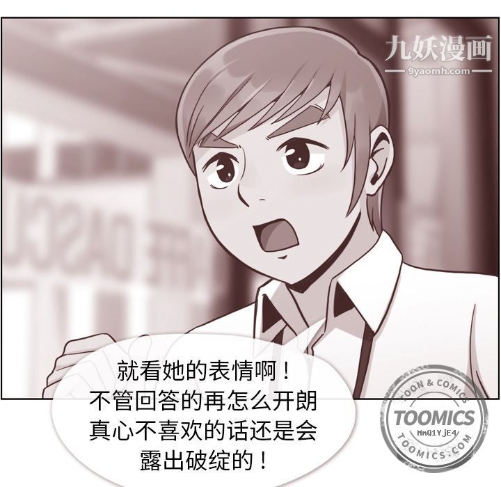 郑主任为何这样第50话