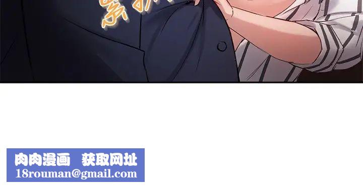 指導女大生第10話-慾火焚身的博恩