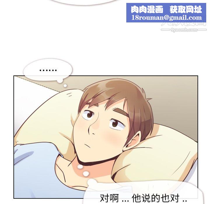 郑主任为何这样第50话