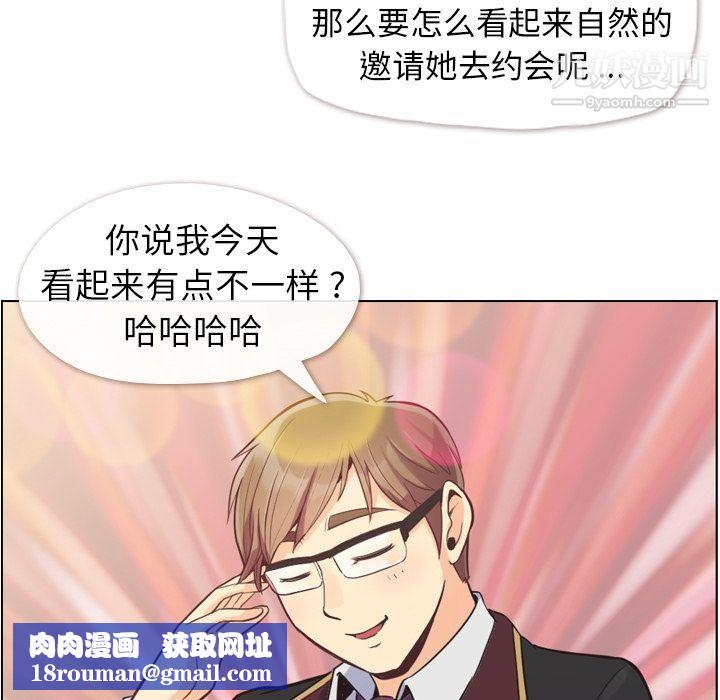 郑主任为何这样第50话