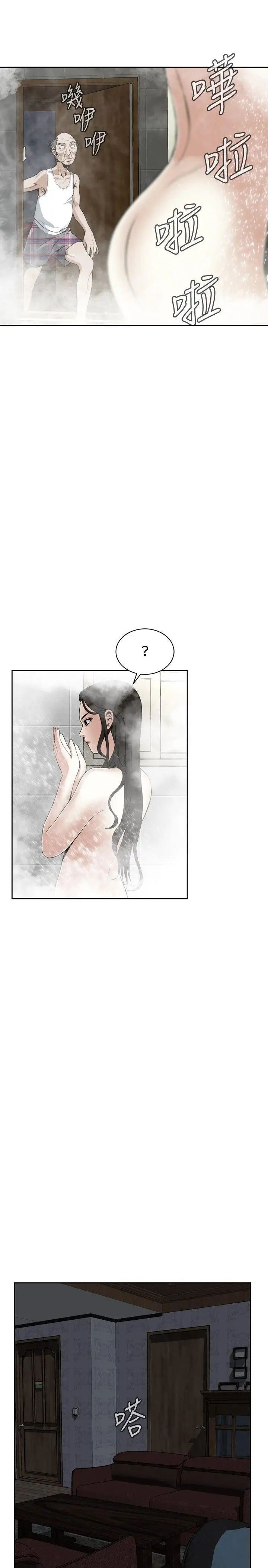 偷窥第15话-胆颤心惊的夜晚3