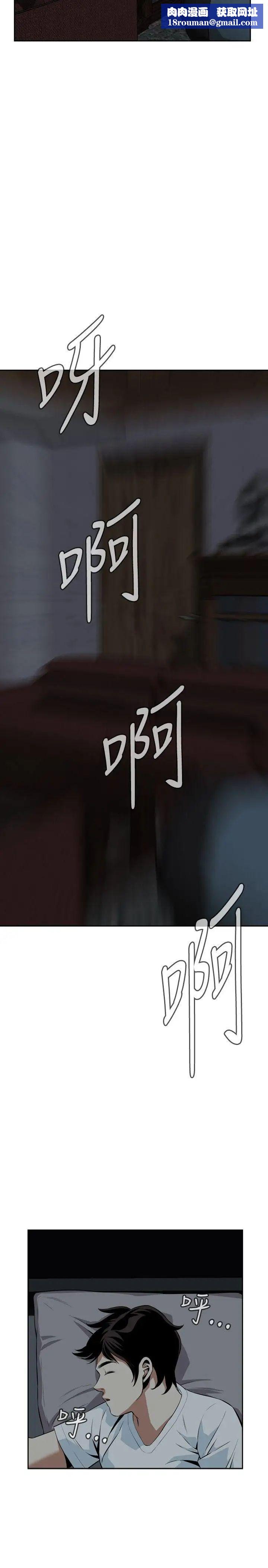 偷窥第15话-胆颤心惊的夜晚3