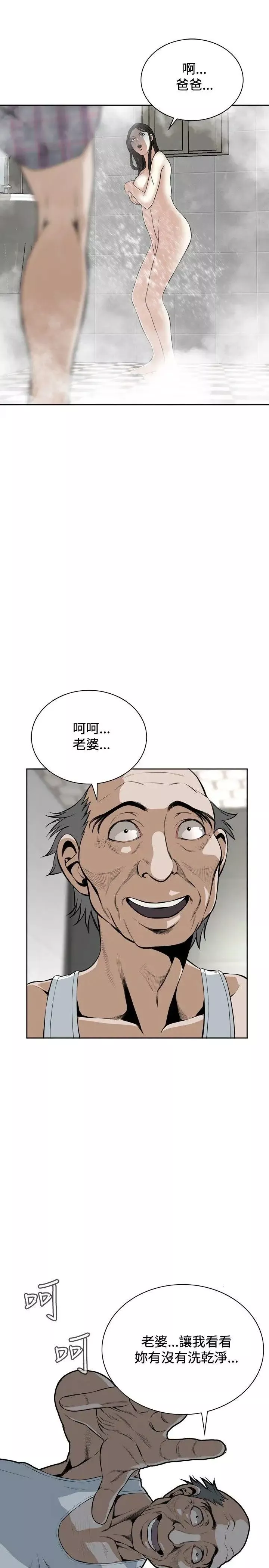 偷窺第15話-膽顫心驚的夜晚3