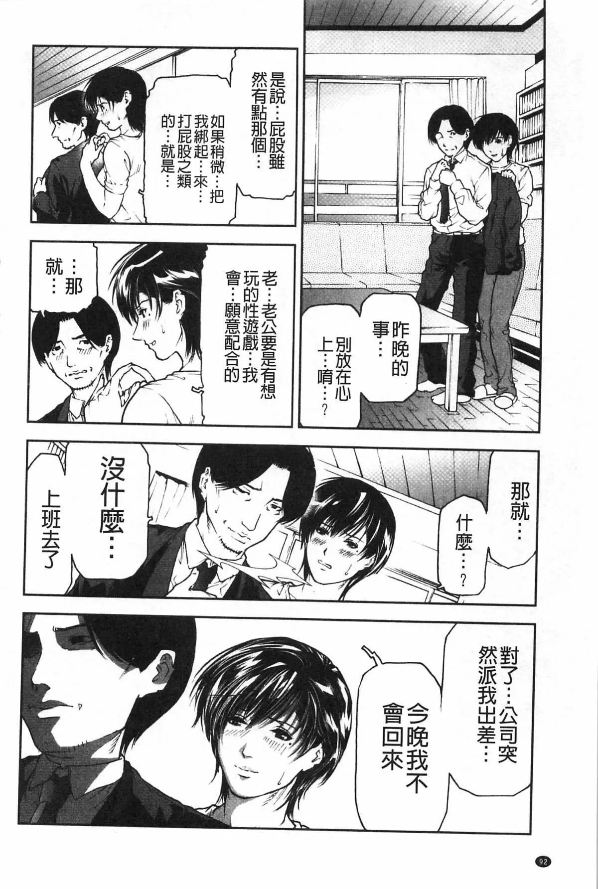 [天马ふぇみお]肉喰人妻-[天马ふぇみお]肉喰人妻 - 图片 93