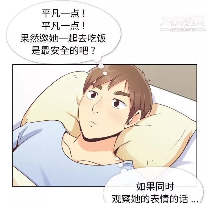 鄭主任為何這樣第50話