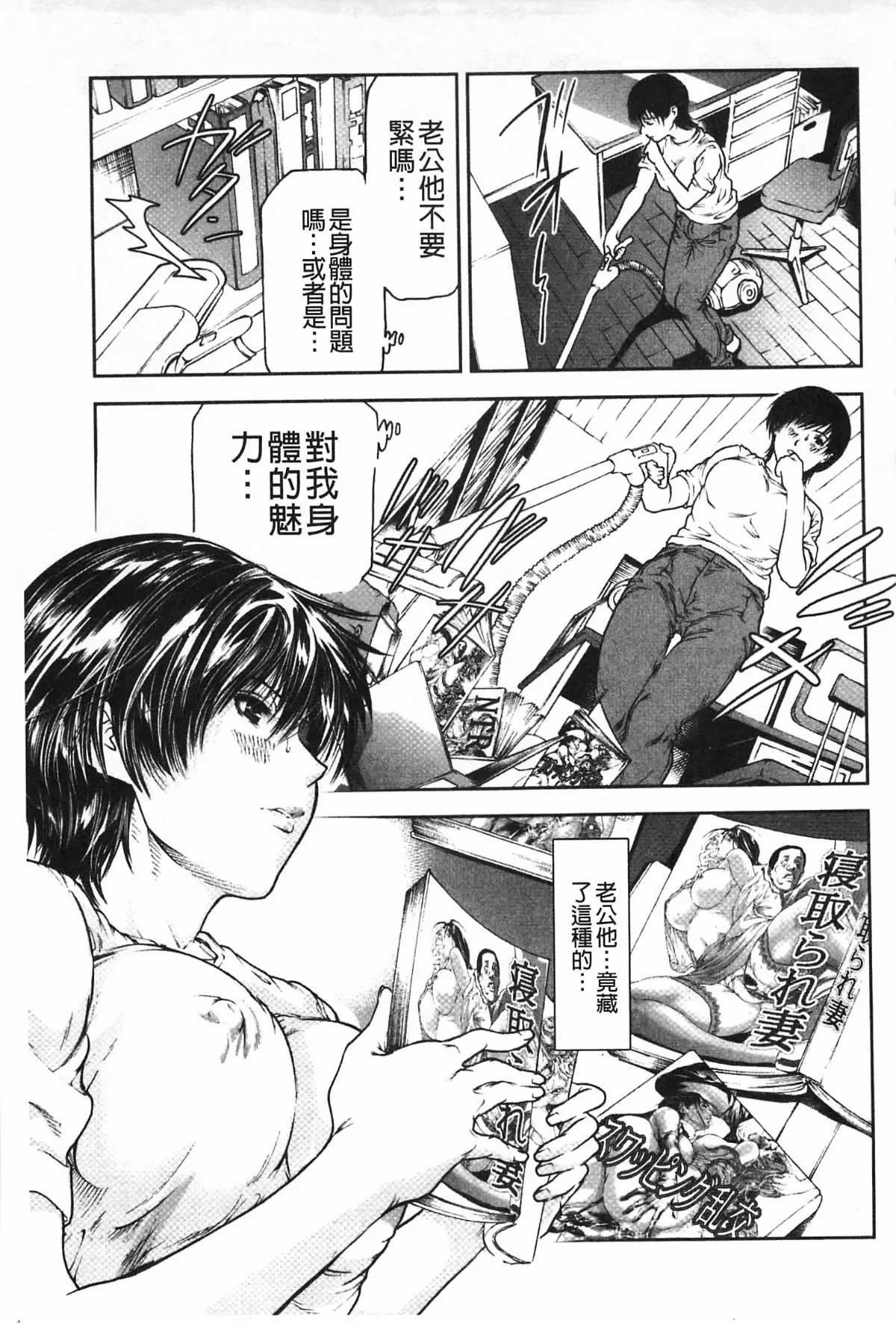 [天馬ふぇみお]肉喰人妻[天馬ふぇみお]肉喰人妻