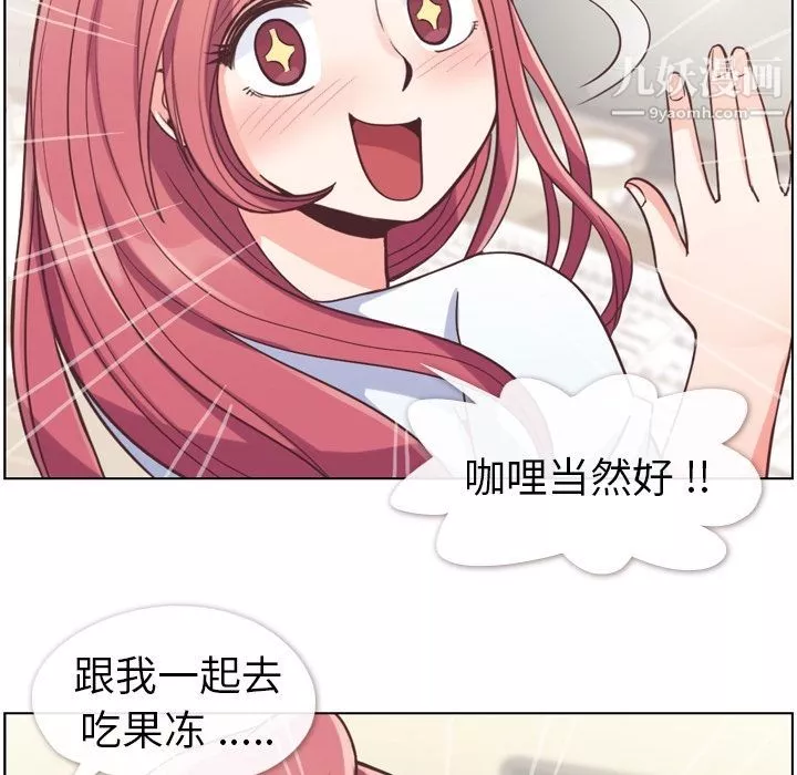 鄭主任為何這樣第50話