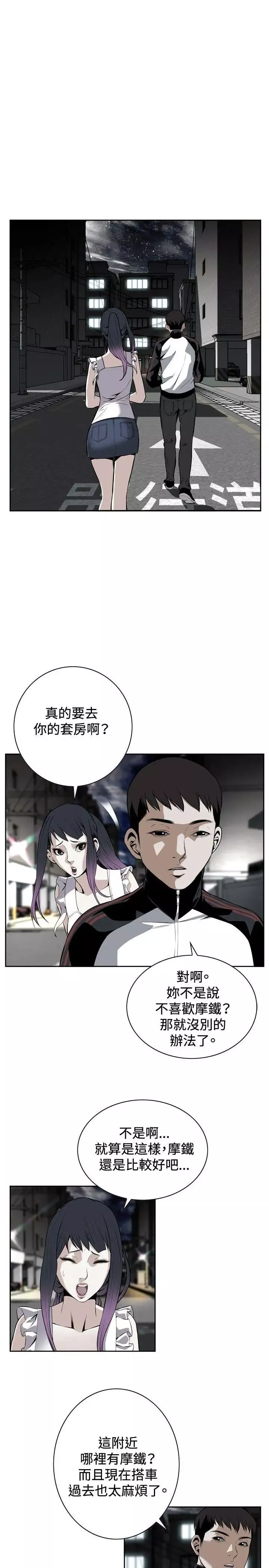 偷窺第15話-膽顫心驚的夜晚3