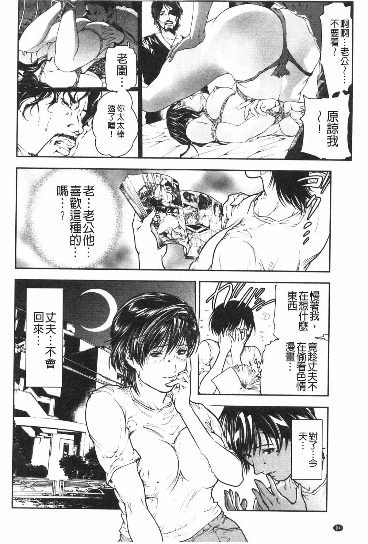 [天馬ふぇみお]肉喰人妻[天馬ふぇみお]肉喰人妻