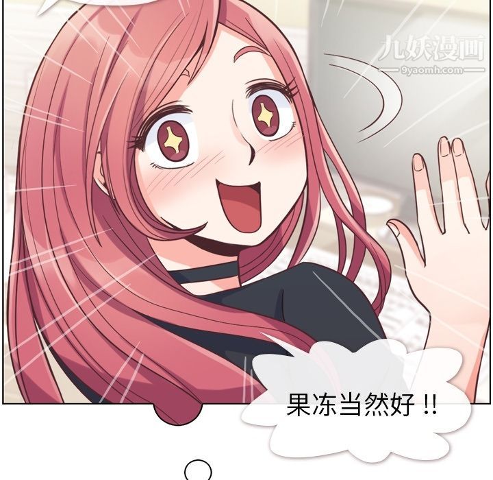 郑主任为何这样第50话