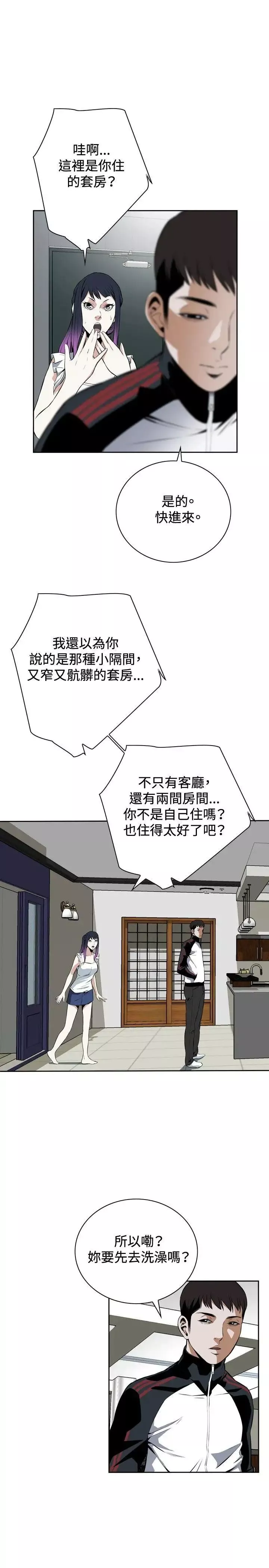 偷窺第15話-膽顫心驚的夜晚3