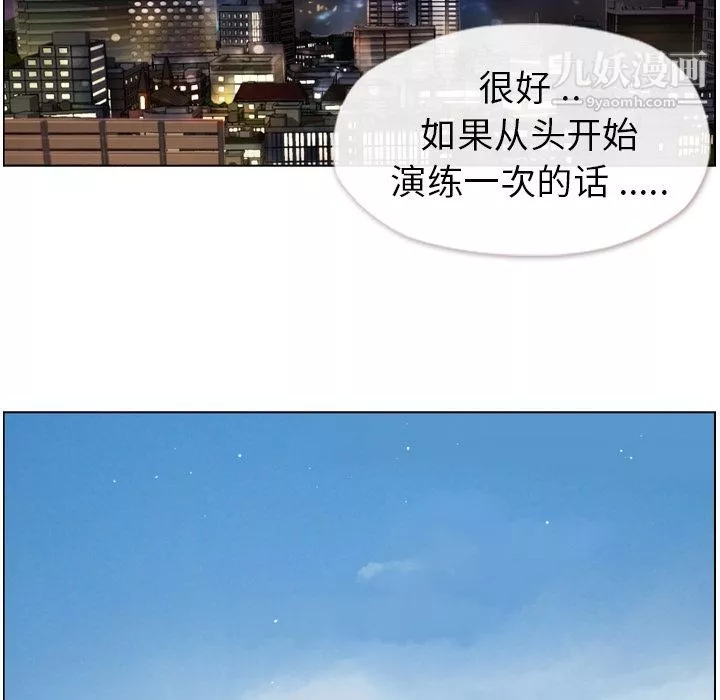 郑主任为何这样-第50话 - 图片 83