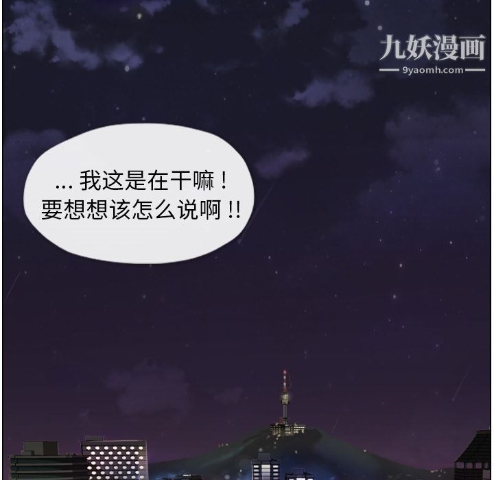 鄭主任為何這樣第50話