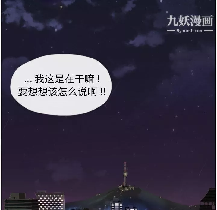郑主任为何这样-第50话 - 图片 82