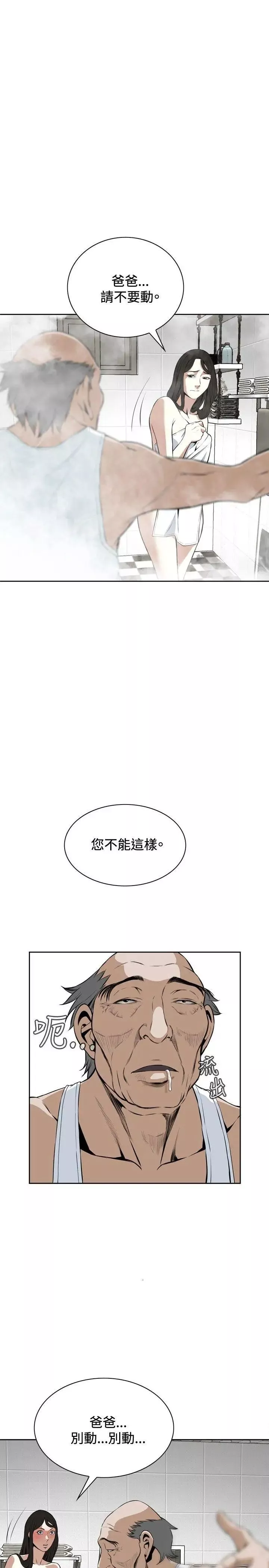 偷窺第15話-膽顫心驚的夜晚3