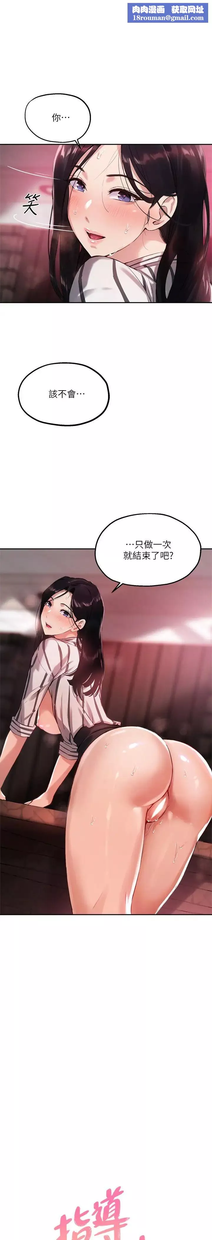指導女大生第11話-研討室不斷傳出的呻吟聲