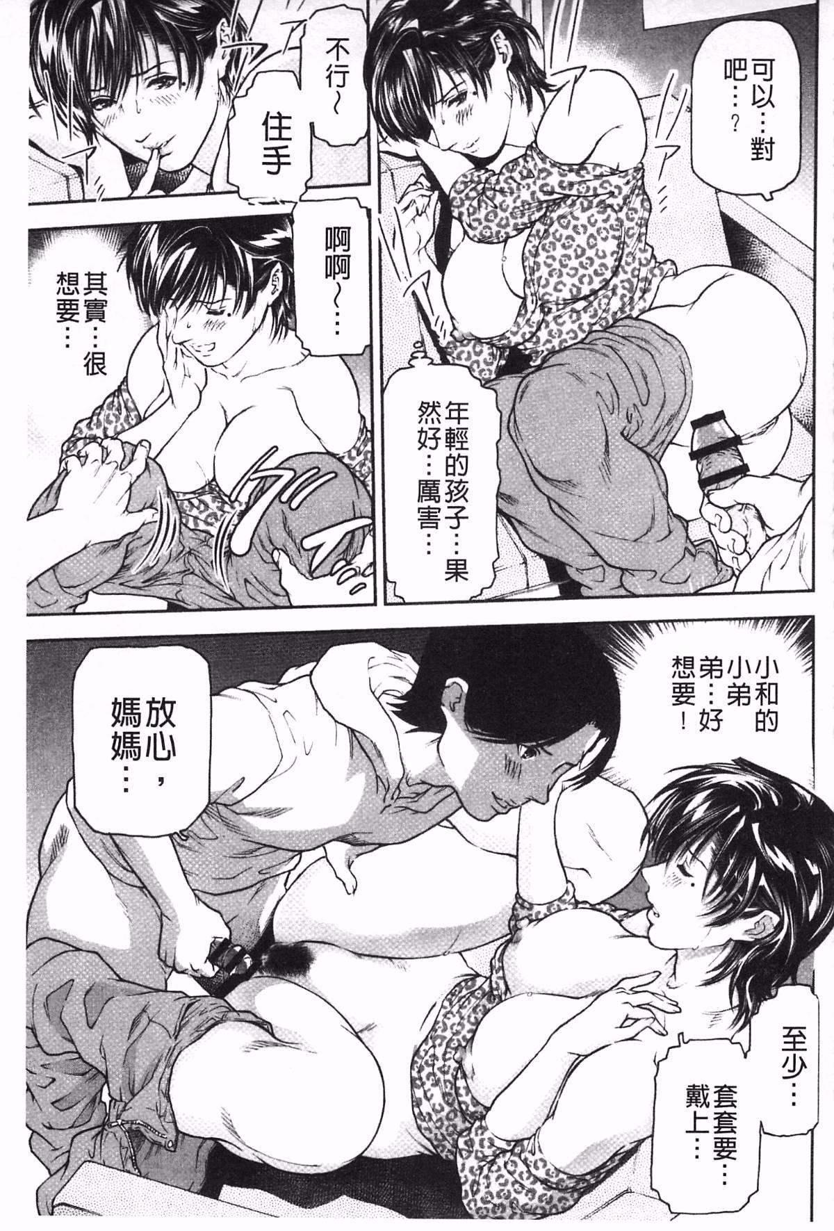 [天馬ふぇみお]肉喰人妻[天馬ふぇみお]肉喰人妻