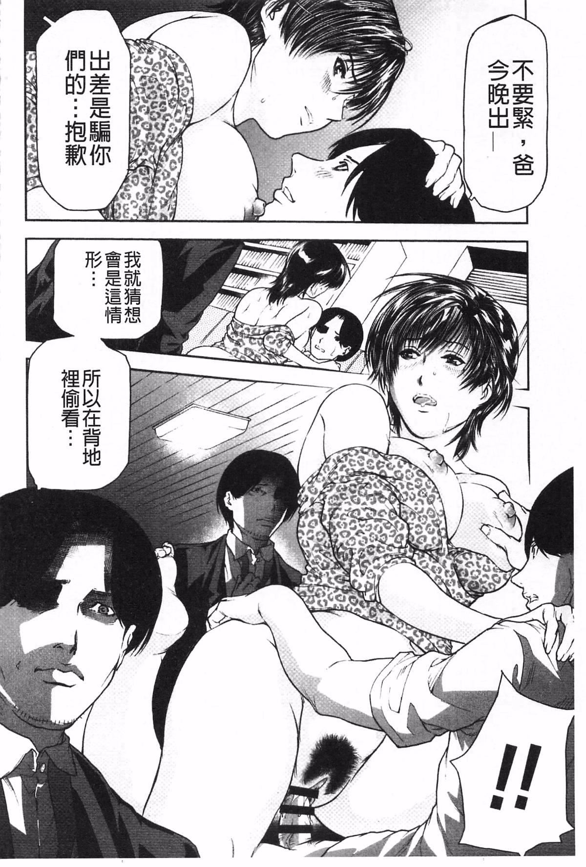 [天马ふぇみお]肉喰人妻[天马ふぇみお]肉喰人妻