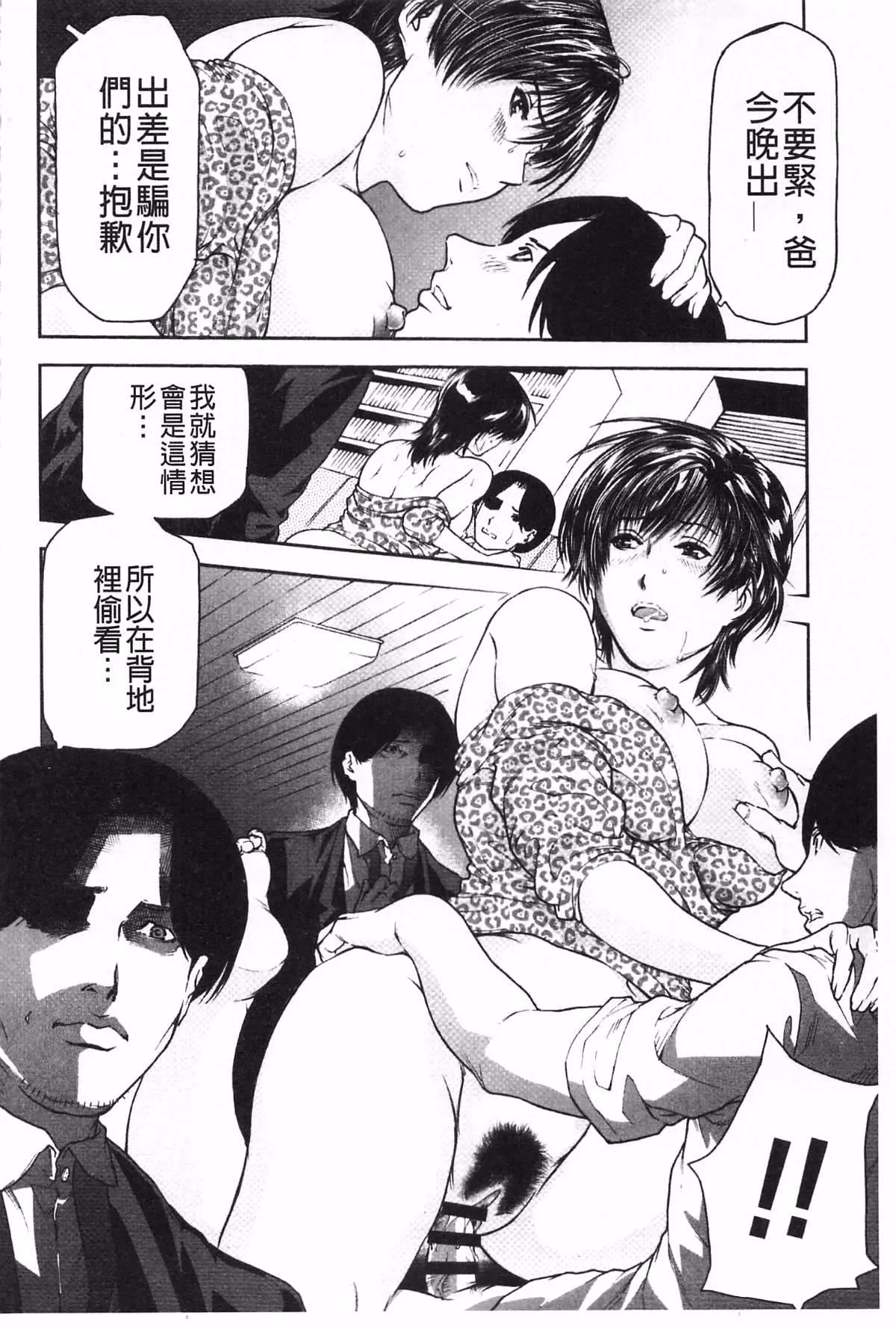 [天馬ふぇみお]肉喰人妻[天馬ふぇみお]肉喰人妻