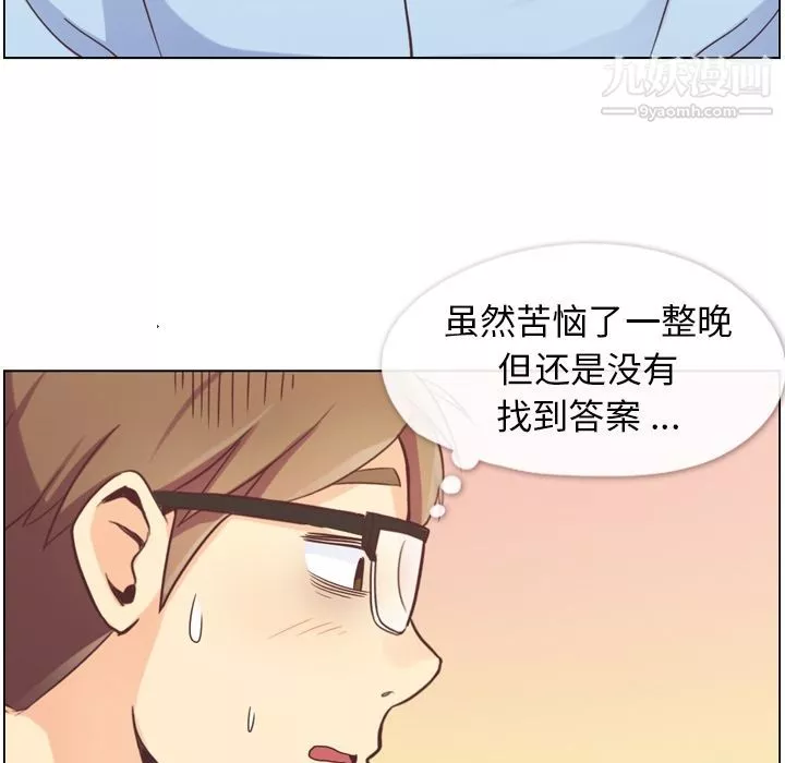鄭主任為何這樣第50話