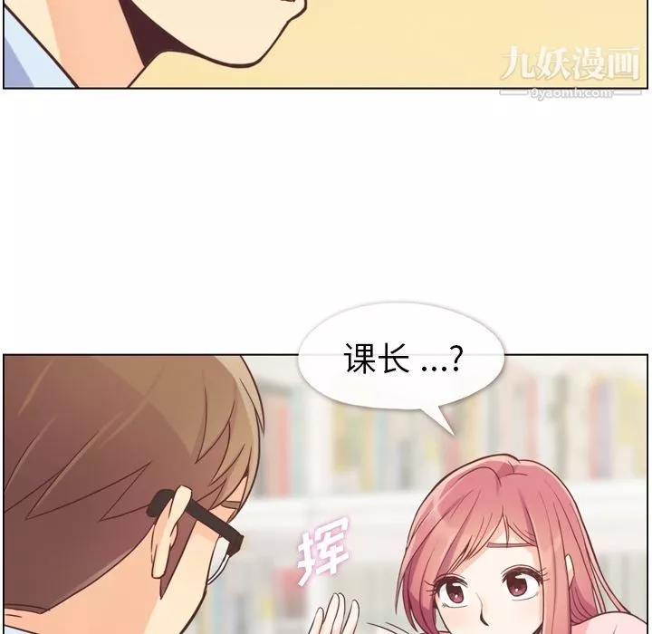 鄭主任為何這樣第50話