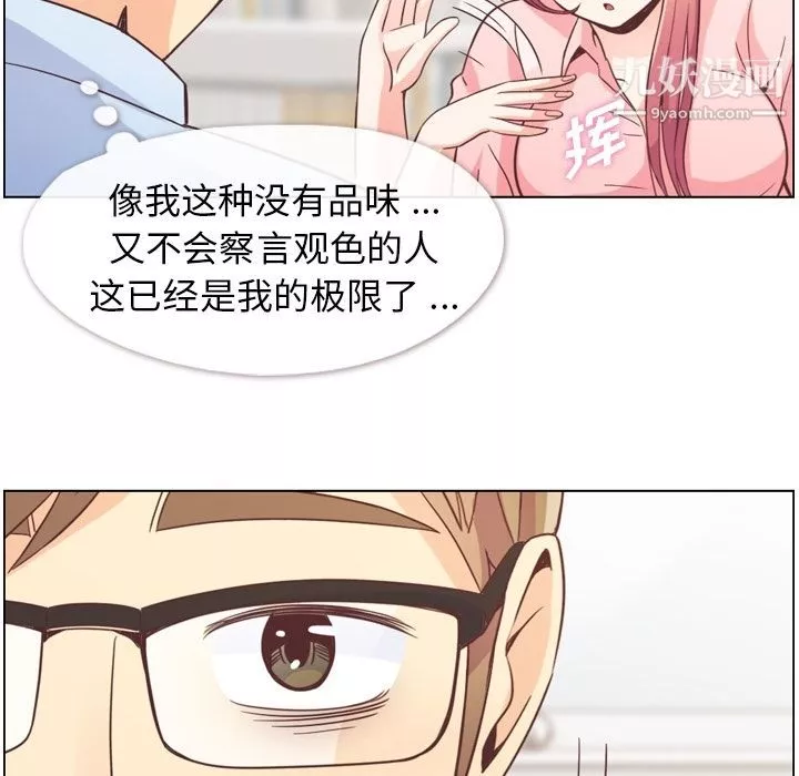 鄭主任為何這樣第50話
