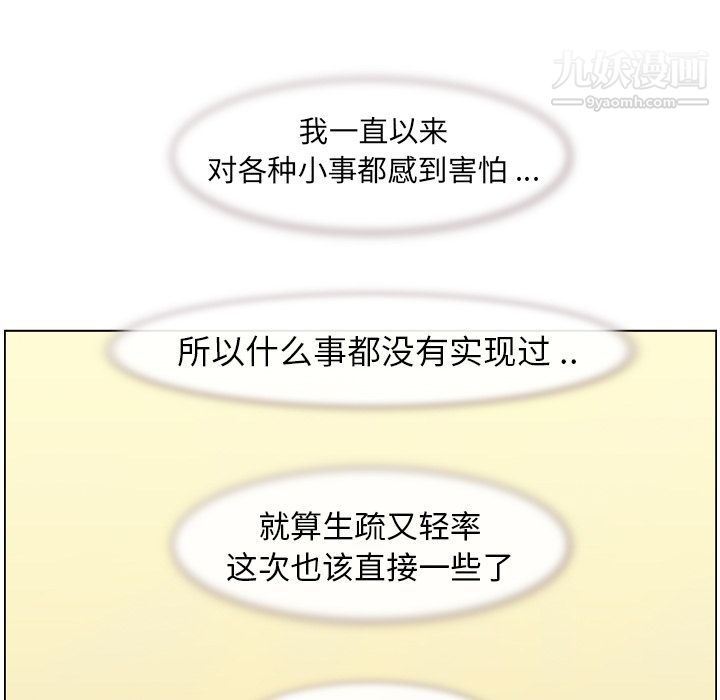 鄭主任為何這樣第50話