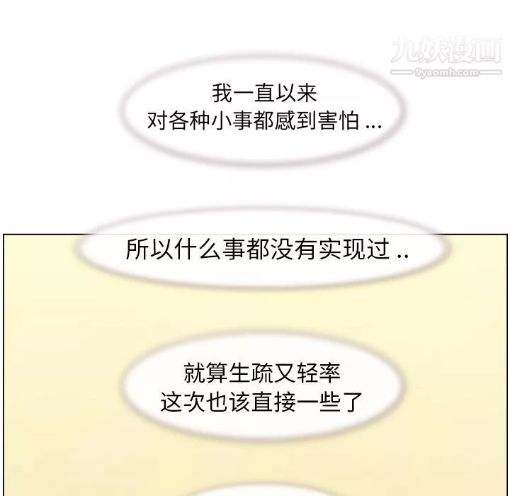 鄭主任為何這樣第50話