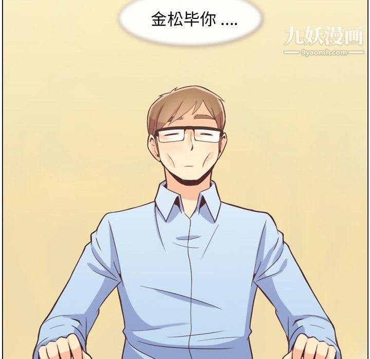 郑主任为何这样第50话